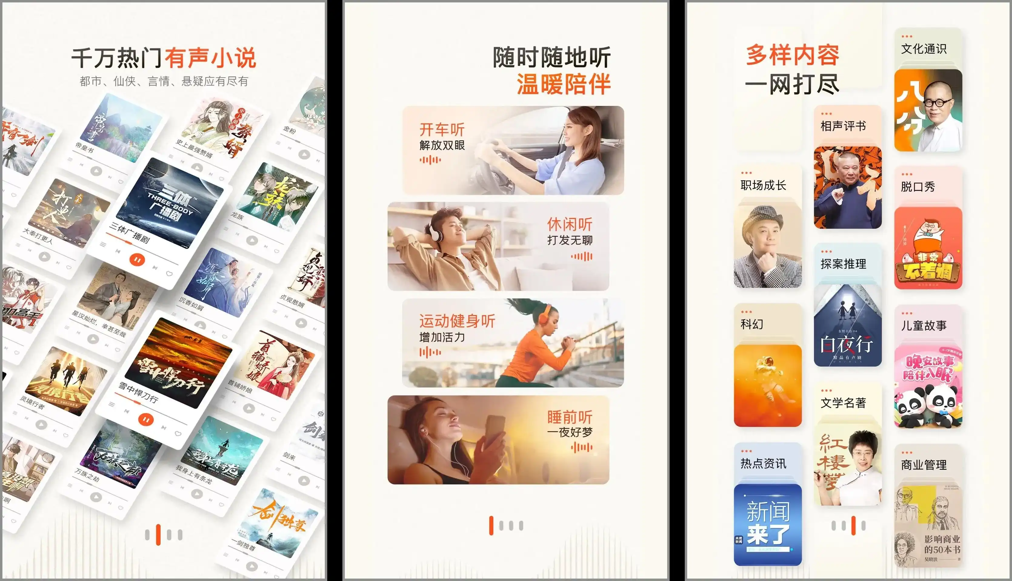 喜马拉雅 解锁极速版